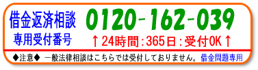 弁護士法人ユア・エースの電話番号